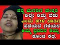 Motivational story of Friend mom teaches how to become success in life !🔥| #kannadastories #gkadda