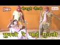 Bhojpuri Song | Muvli Re Mai Muvli | Bhojpuri Nautanki | Nautanki