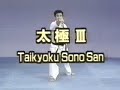 Taikyoku sono San Kyokushinkai kata