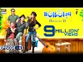 Bulbulay Season 2 Episode 43 | ARY Digital Drama