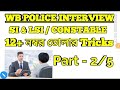 WB Police Interview Tips Part-2 || SI & LSI Constable || পশ্চিমবঙ্গ পুলিশের ইন্টারভিউ টিপস্