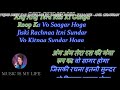 Tujhe Dekh Kar Jagwale Par - Karaoke With Scrolling Lyrics Eng. & हिंदी