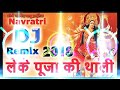 Leke Pooja Ki Thali Leke Pooja Ki Thali, PROMO, SURESH WADKAR, Hindi DJ Govind Babu Hitech