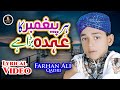 Farhan Ali Qadri || Har Peghambar Ka Ohda Bara Hai || Beautiful Kalam