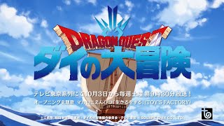 Dragon Quest: The Adventure of Dai video 2