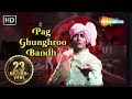 Ke Pag Ghunghroo Bandh Meera | Namak Halaal (1982) | Amitabh Bachchan | Kishore Kumar Hit Songs