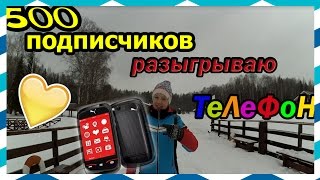 Конкурсы с телефонами Конкурсы с телефонами