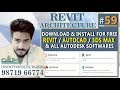 #59 | How to Download & Install Revit Architecture, AutoCAD, And All Autodesk Softwares |