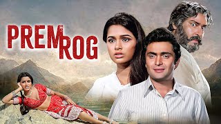 Rishi Kapoors Timeless Romantic Drama - Prem Rog 1982 Padmini Kolhapure, Shammi Kapoor