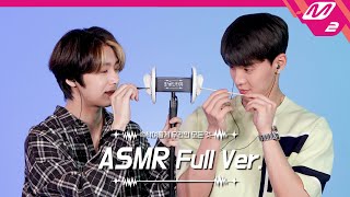 3Dio Ear Cleaning & Ear Mage Asmr Full Ver. 몬스타엑스 형원&셔누 팅글인터뷰