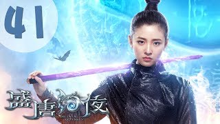 ?ENG SUB????? 41 | An Oriental Odyssey 41?????????????????