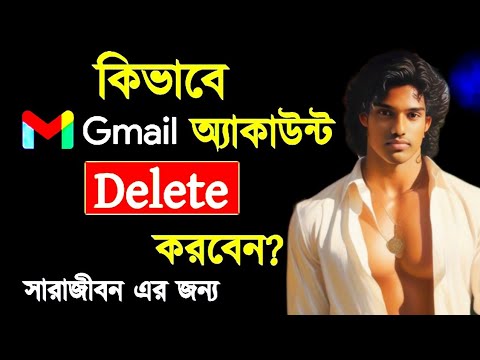 How to Delete a Google Account | How Google Account How to Delete a Google Account | How Google Account