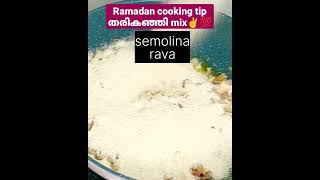 എളപപതതൽ തരകകഞഞ തയയറകകHow To Make Tharikkanji .