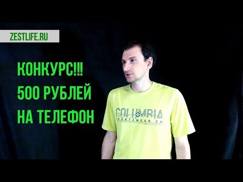 100 500 конкурс 100 500 конкурс