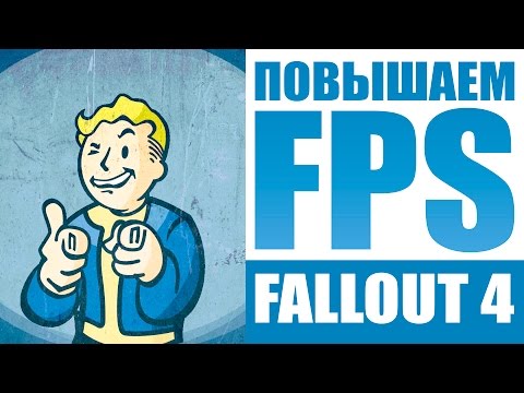 Скачать патч для фоллаут 4 Скачать патч для фоллаут 4