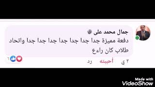 دفعه ٢٠١٢ تربية رياضية اسيوط