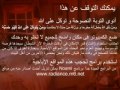 كيف تقلع عن مشاهدة الافلام الاباحية