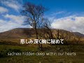 Galway Sky - Emiko Shiratori 白鳥英美子with Lyrics