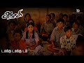 Azhagi - Damakku Dammaku Video Song | Parthiban, Nandita Das | Ilaiyaraaja, Thangar Bachchan
