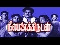 Neelamalai Thirudan | Tamil Full Movie | நீலமலை திருடன்