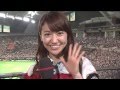 大島優子 ノーバン始球式 成功! 日本ハム 中田翔と対決 in 札幌ドーム 倉持明日香・島田晴香がチアダンス AKB48 Oshima Yuko (2013/0