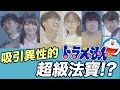 全靠多啦A夢的法寶 大雄成功扭轉了自己的人生!?  【小劇場】