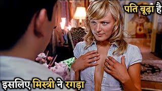 What The Peeper Saw 1972 movie Explained in Hindi || Movie Explained in Hindi