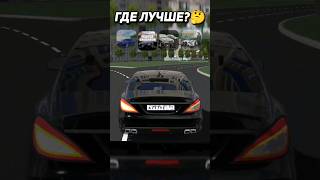 Какая Игра Лучшая?😱 #Фабрикасуеты