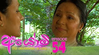 Ayomi | Episode 54 - (2022-03-25) 