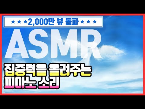 강성태가 공부할 때 듣는 음악ㅣ피아노 연주곡 ASMR 📚 STUDY MUSIC for Improving Concentration, Focus, Memory