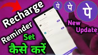 How To Set Reminder Bill Payment Recharge In Phonepe