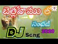 Bethlehem lo sandadi Telugu Christmas song Jesus latest Dj song