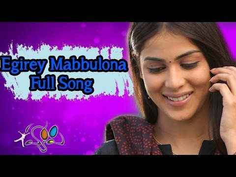 Egirey Mabbulona Full Song ll Movie Happy ll Allu Arjun Genelia...