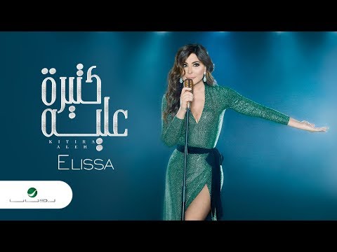 Kitira Aleh Video
