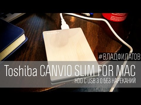 Toshiba CANVIO SLIM FOR MAC (HDTD210ESMEA): HDD с USB 3.0 без нареканий Toshiba CANVIO SLIM FOR MAC (HDTD210ESMEA): HDD с USB 3.0 без нареканий