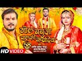#Video | #Arvind Akela Kallu & #Antra Singh | खोल बबुआ पालकी केवडिया | विवाह गीत | New Song 2021