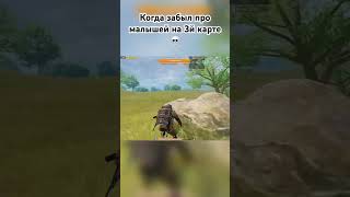 #Metroroyale #Pubgmobile #Пабгмобайлстрим