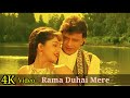 Rama Duhai Mere Rama 4K Video Song | Chandaal | Mithun Chakraborty, Sneha | Vinod Rathod HD