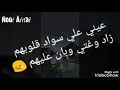 حلات واتس عيني علي سواد قلوبهم الفنان احمد عامر