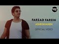 Farzad Farzin - Asheghaneh ( فرزاد فرزين - موزیک ویدئو عاشقانه )