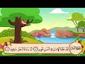 95  Surah Al Teen | Sheikh Al Minshawi | For Kids Memorization