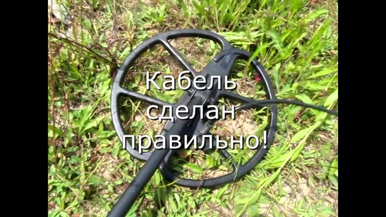 Как проверить кабель. Металлодетектор "Крот" - YouTube
