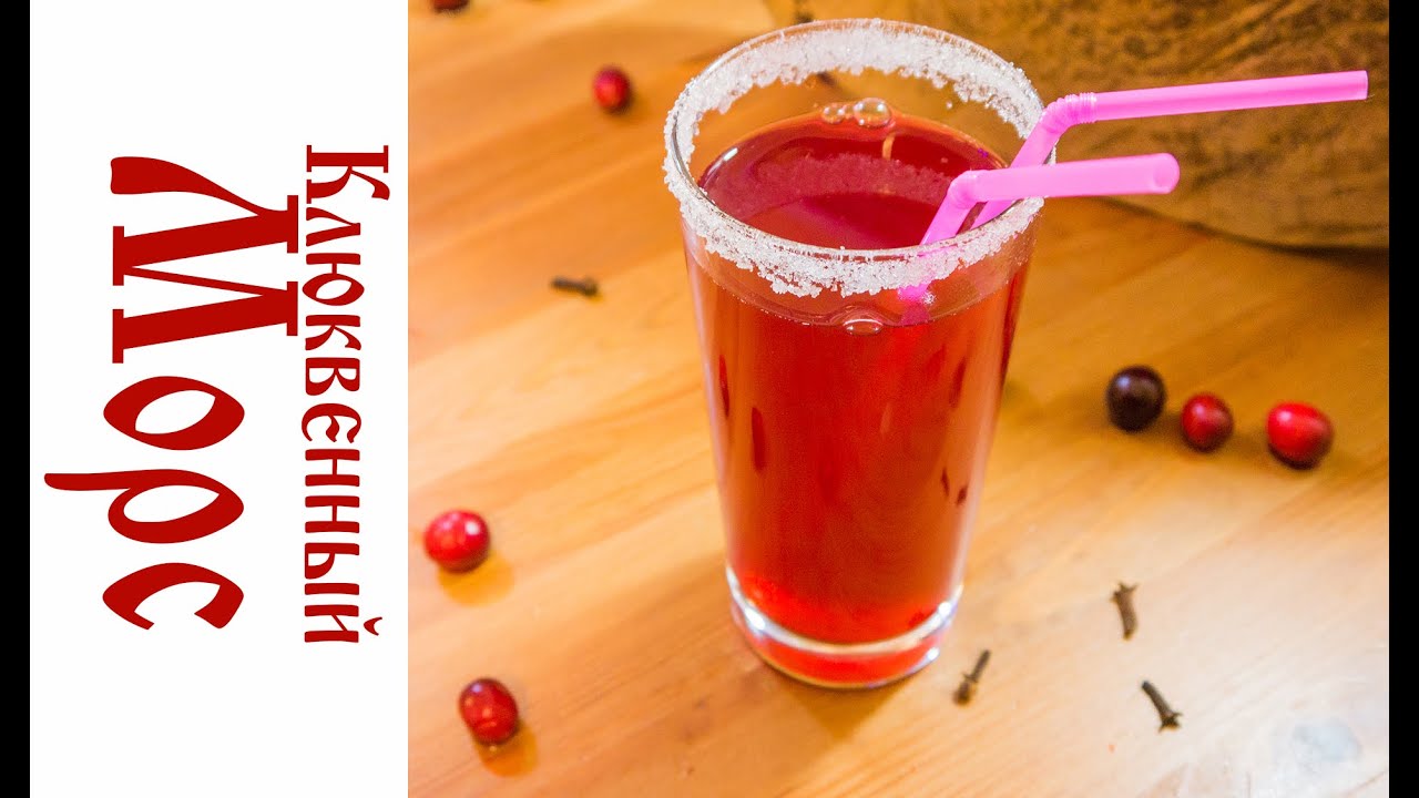 Как сделать клюковку в домашних Как сделать клюковку в домашних