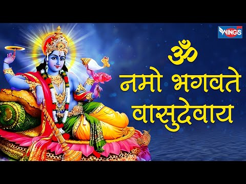 Om Namo Bhagavate Vasudevaya