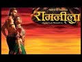 image Laal Ishq Mera Naam Ishq Film Ramleela