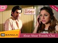 Abaar Abaar Tomake Chai | Bengali Full Song | Jeet | Priyanka | Hello Memsaheb | Eskay Movies