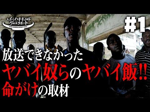 ハイパーハードボイルドグルメリポート スピンオフ～放送できなかったヤバい飯～ #1 (08月01日 07:15 / 6 users)
