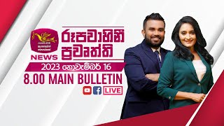 2023-11-16 | Rupavahini Sinhala News 8.00 pm