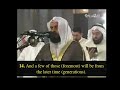 Surah waqiah - best recitation - mishary rashi al-afasi