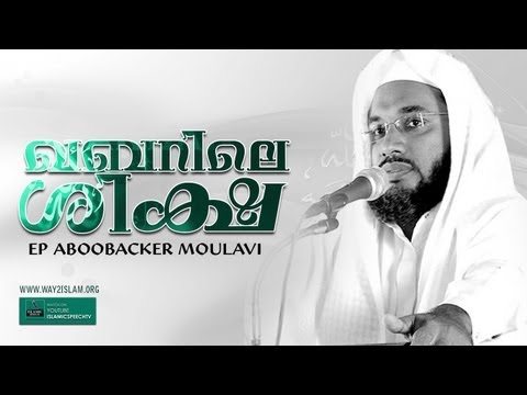 Watch EP ABOOBACKER MOULAVI - QABARILE SHIKSHA